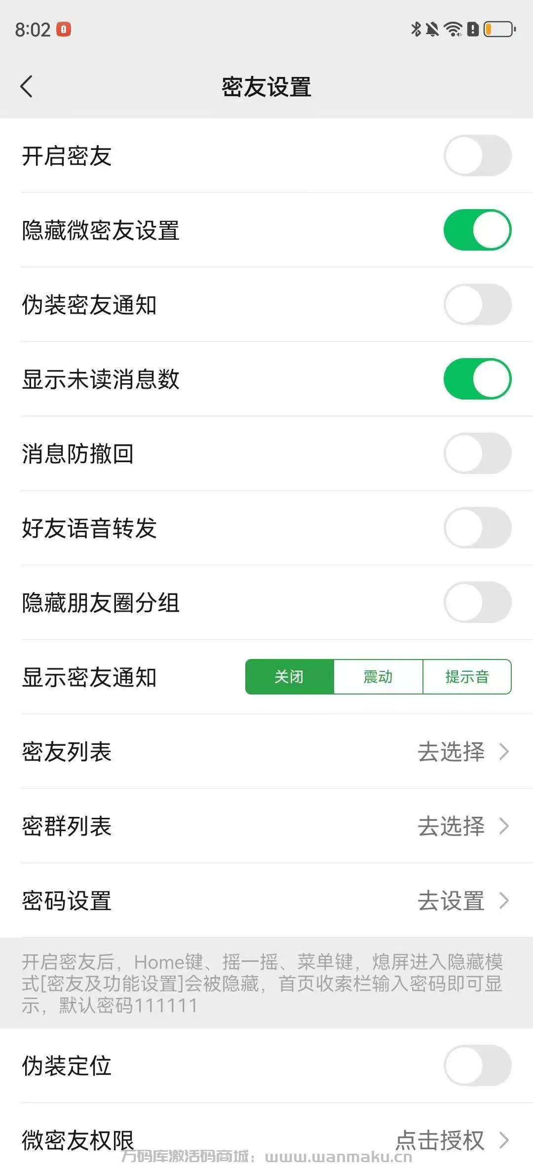 安卓密友正版官网-激活码购买以及下载-月卡季卡年卡授权-7天退换